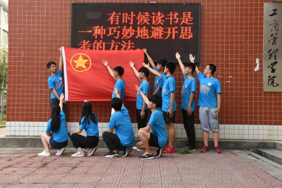 我与团旗合个影