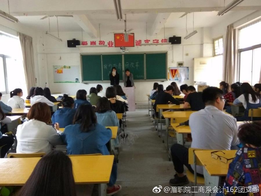 我为共青团改革献一策