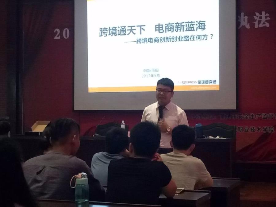 跨境电商创新创业路在何方