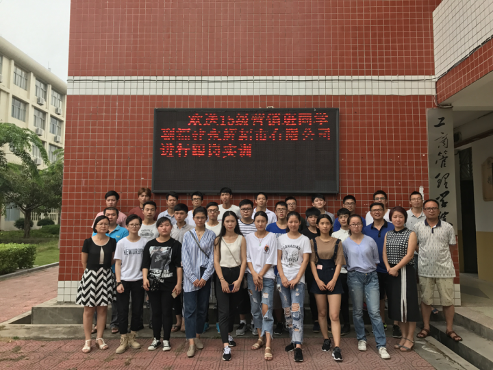 工商管理系欢送15级市场营销专业学生到福建永辉超市有限公司跟岗实训