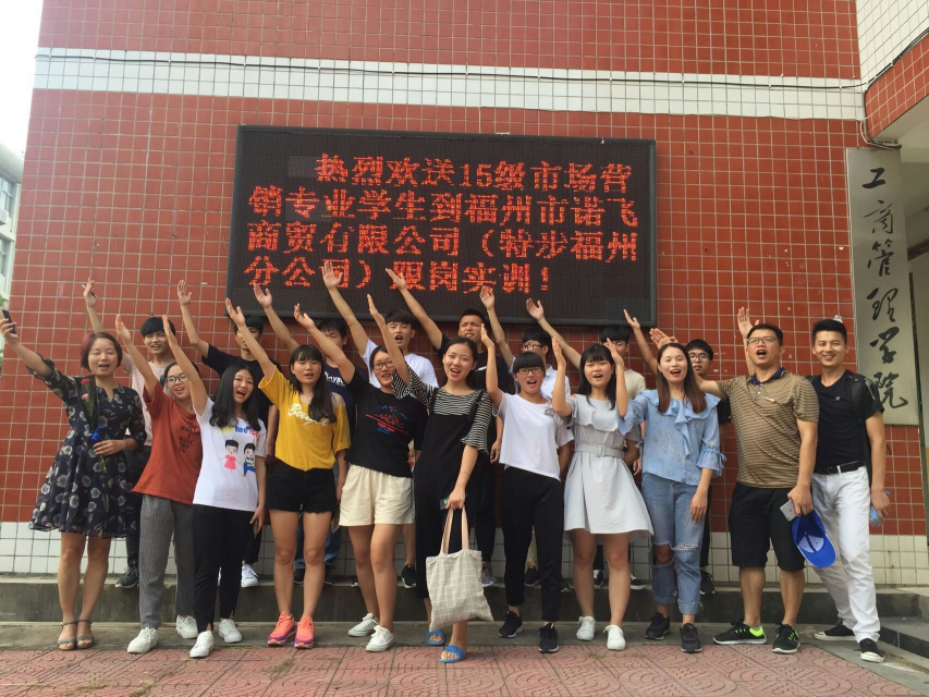 2015级市场营销专业学生奔赴福州诺飞商贸有限公司跟岗实训