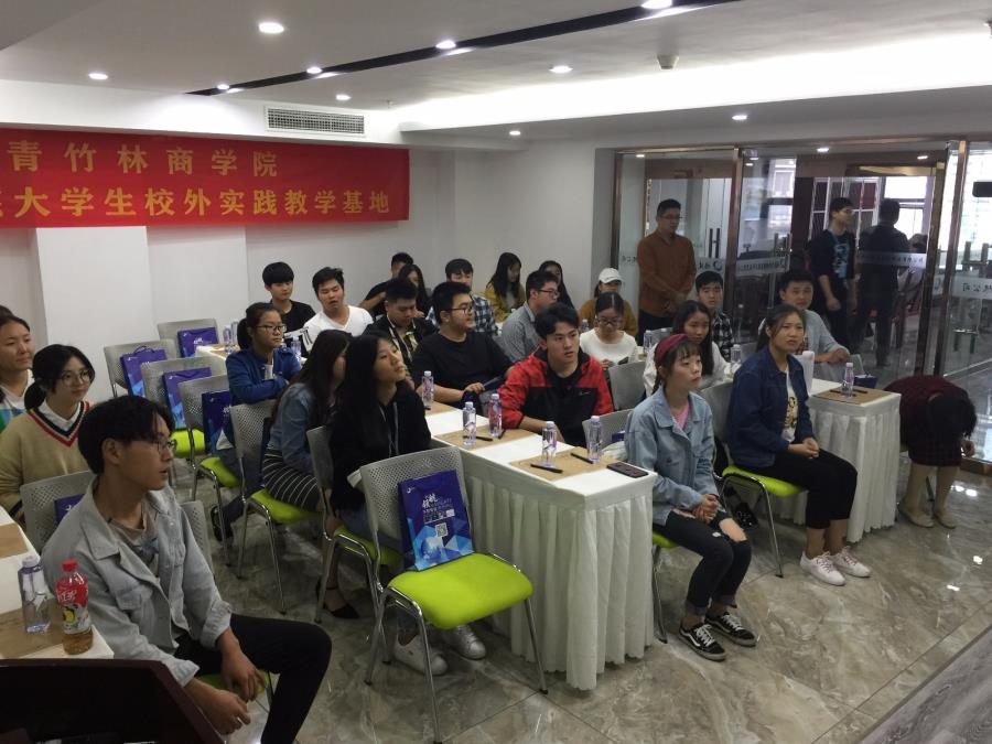 工商管理系组织17级电子商务专业学生参观福建青竹林信息技术科技有限公司