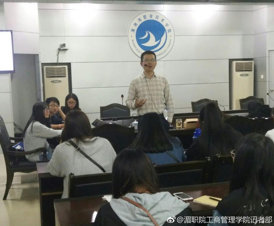 工商系学生参加大学生就业问题的讲座