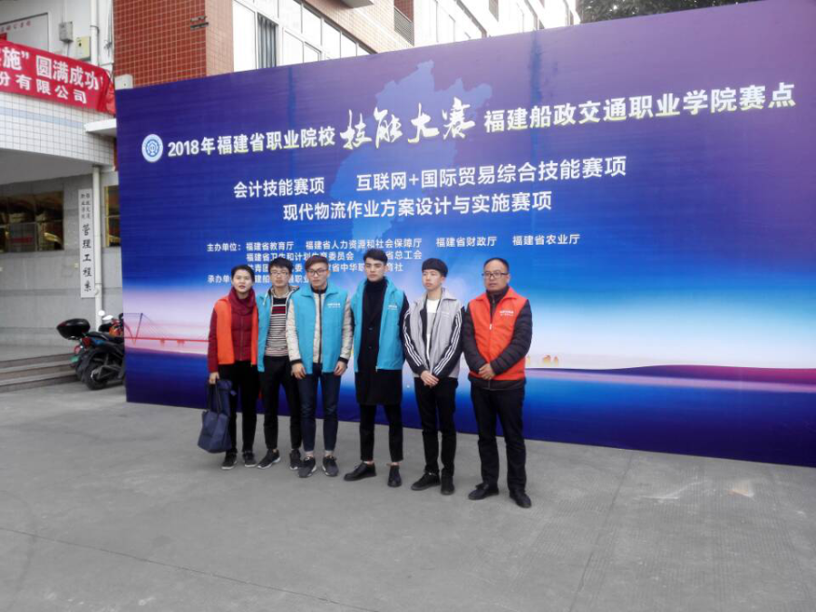 工商管理系荣获福建省职业院校技能竞赛“现代物流”项目二等奖