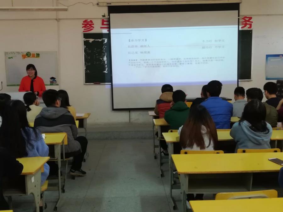 工商系举行“电商从业人员的素养”主题讲座