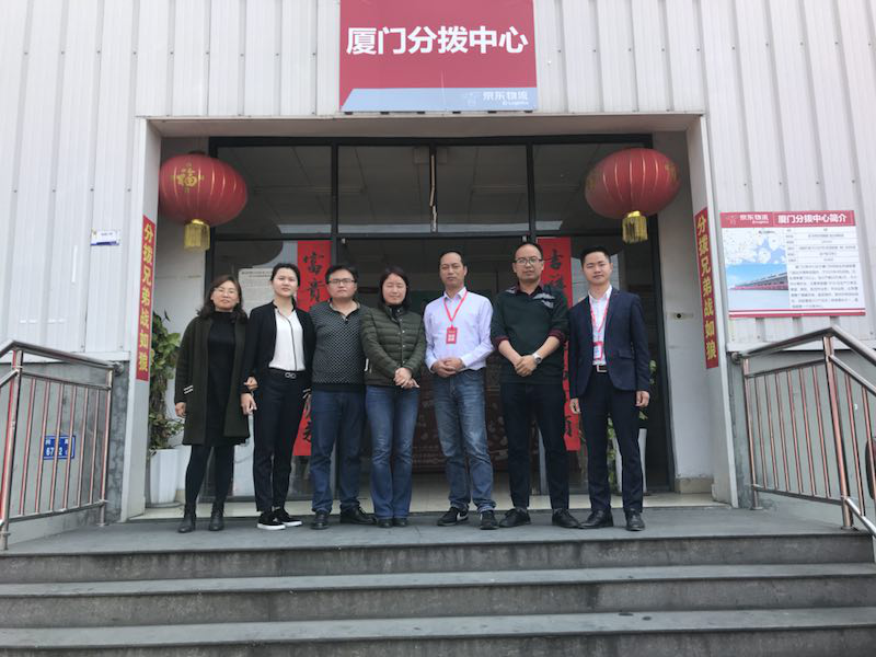 物流管理专业到京东物流福建分公司洽谈校企合作事宜