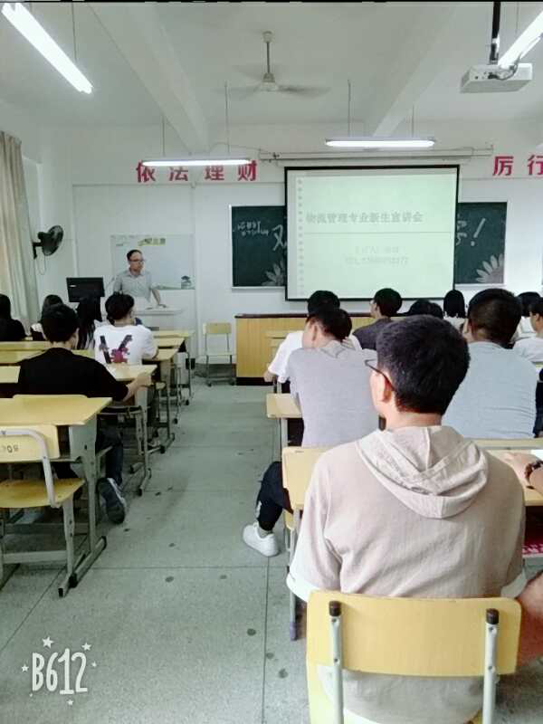物流管理专业召开18级新生专业介绍会