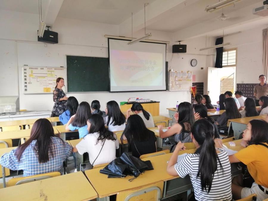 16级市场营销专业学生跟岗实训动员大会