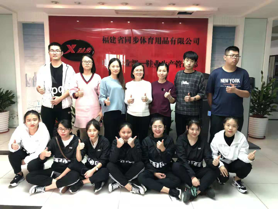 工商管理系教师参加特步泉厦分公司跟岗实训总结会