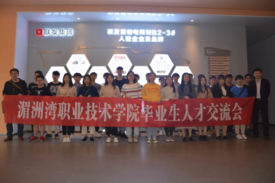 招生资讯七：莆田市电商企业人才招聘暨湄职院大专毕业生就业洽谈会顺利举行