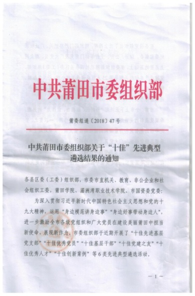 招生资讯九：积极推进党团共建工作