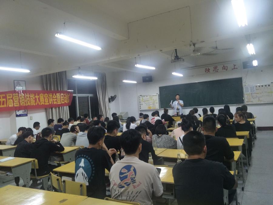 “勇敢创 闪锋芒” ——工商系管理系举行湄洲湾职业技术学院第五届营销实践大赛宣讲暨启动仪式