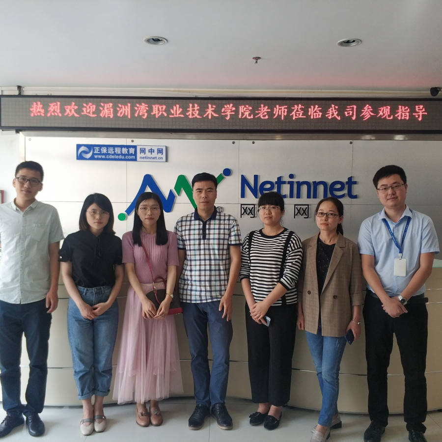 工商管理系教师前往厦门网中网公司深度培训学习
