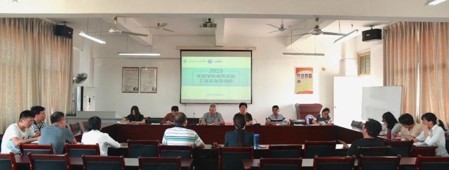 学院领导莅临工商管理系调研