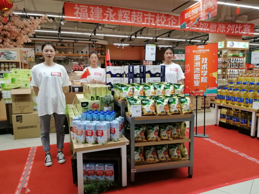 市场营销专业学生参加永辉校企创意陈列秀比赛