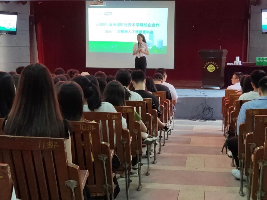 工商管理系召开三棵树“店长班”宣讲会