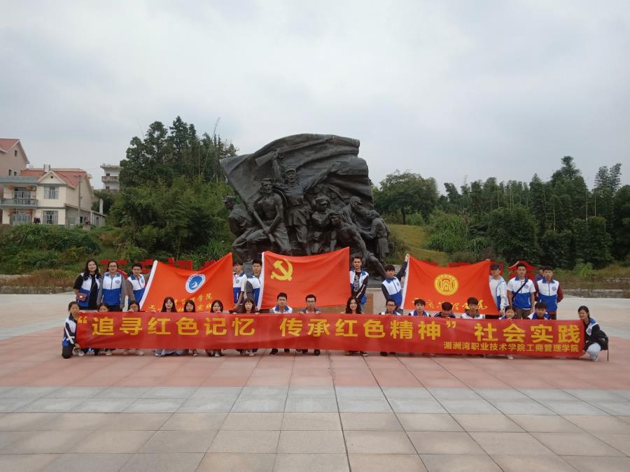 工商管理系开展“大洋乡闽中革命根据地”社会实践活动