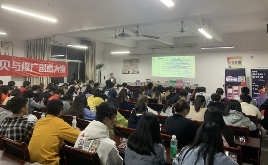 工商管理系举行“娃哈哈”新品征求意见与推广创意大赛宣讲会