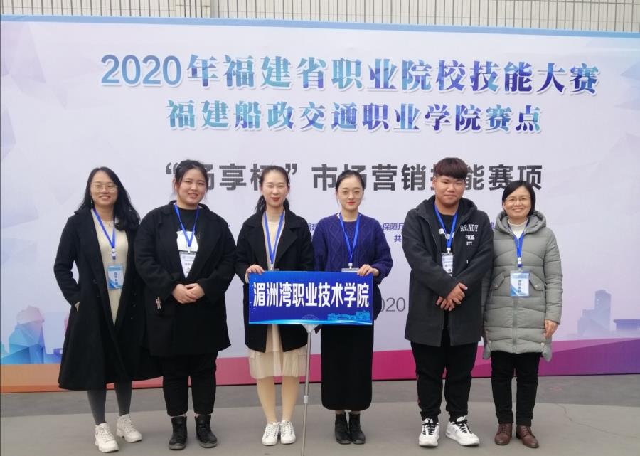 喜讯：工商管理系“市场营销”赛项（高职组）技能大赛荣获团队三等奖（第12名）