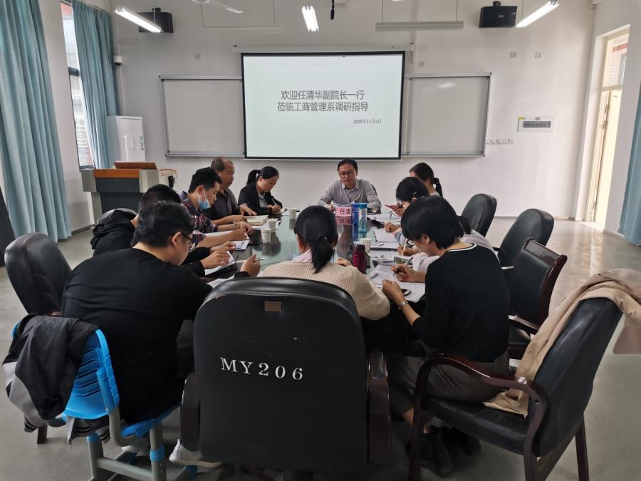 学院领导莅临工商管理系调研