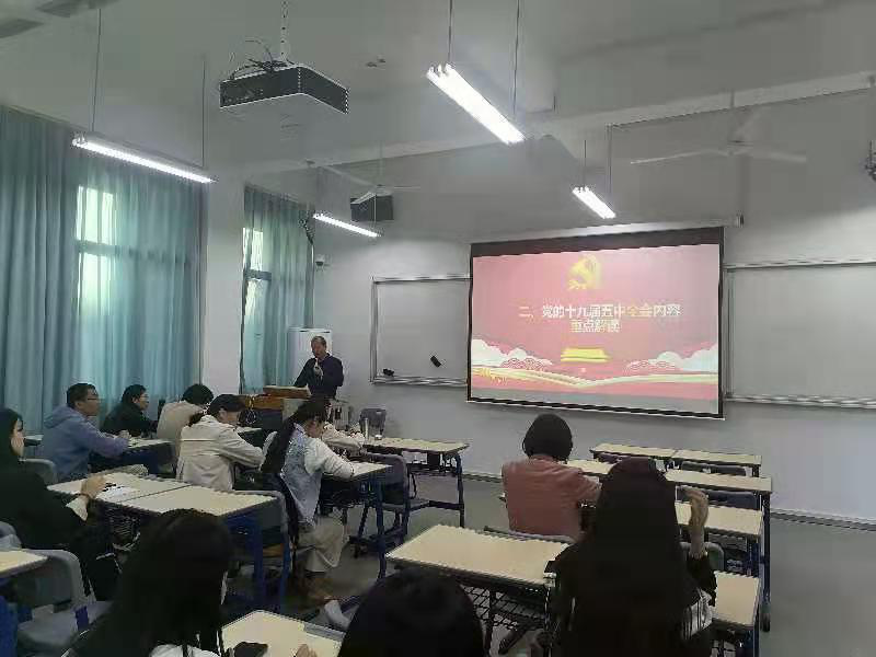工商系召开学习贯彻党的十九届五中全会精神专题研讨会