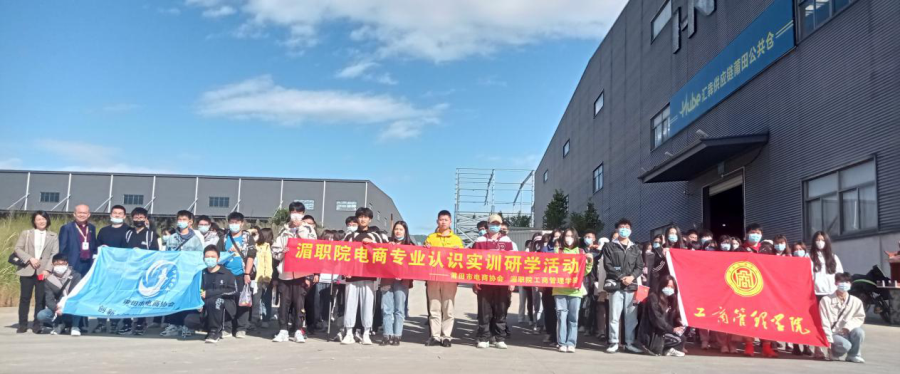 湄洲湾职业技术学院工商管理系电子商务认知实训