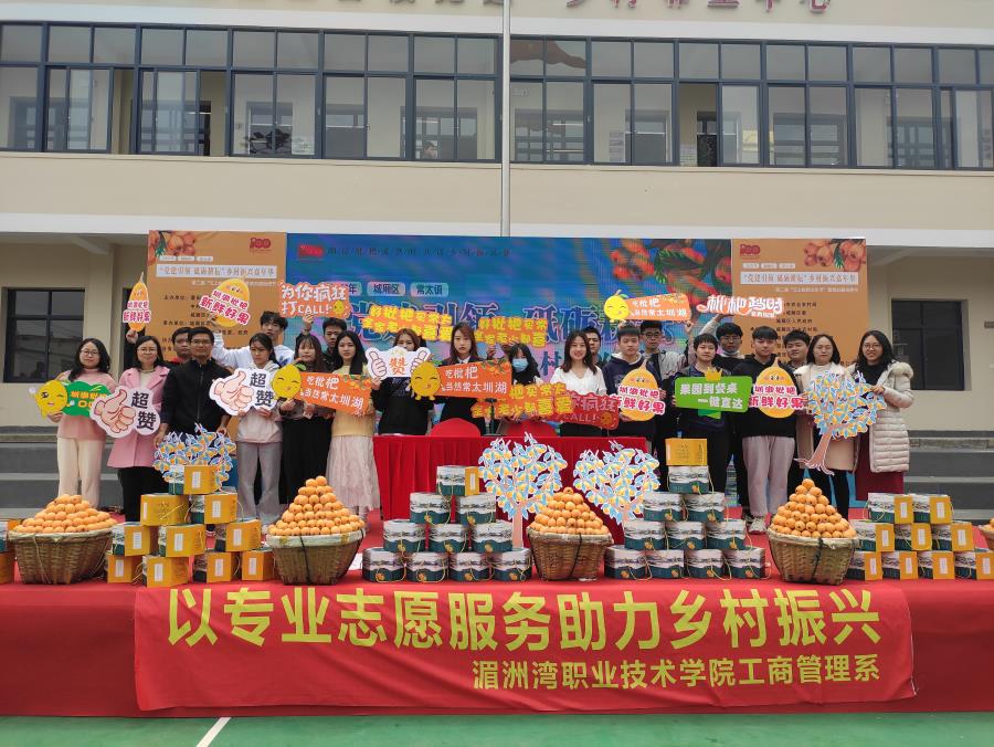 工商管理系举办“党建+助力乡村振兴，常太枇杷节”志愿者活动