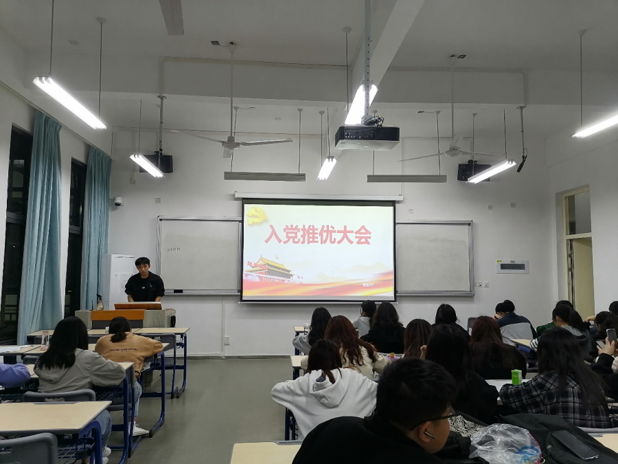 工商管理系举行新生入党推优活动