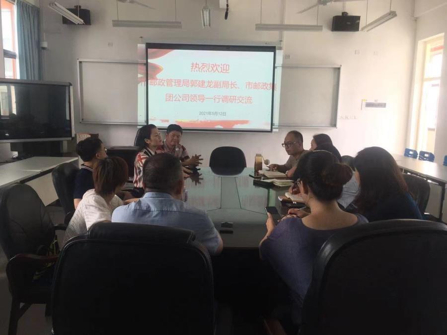 市邮政管理局前来工商系调研
