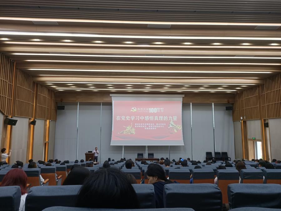 工商管理系参加《从党史学习中感悟真理的力量》讲座