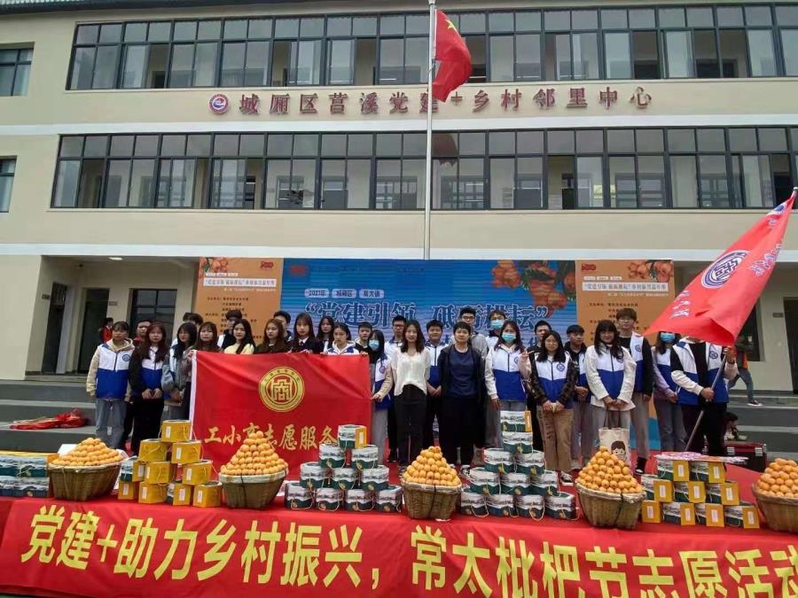 念好三海经，助农奔小康——电子商务专业