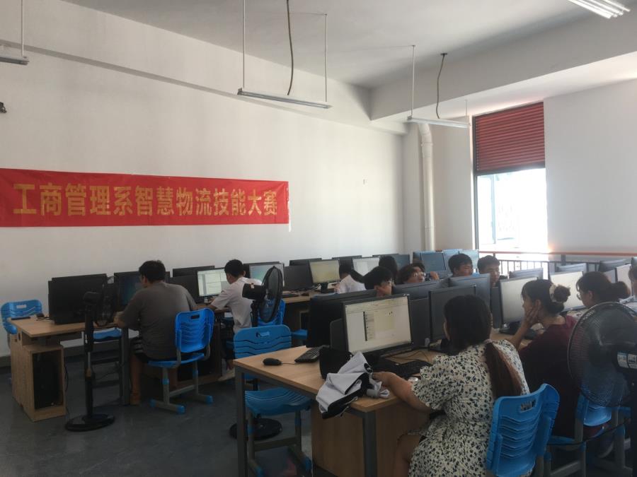 工商管理系举行智慧物流技能大赛