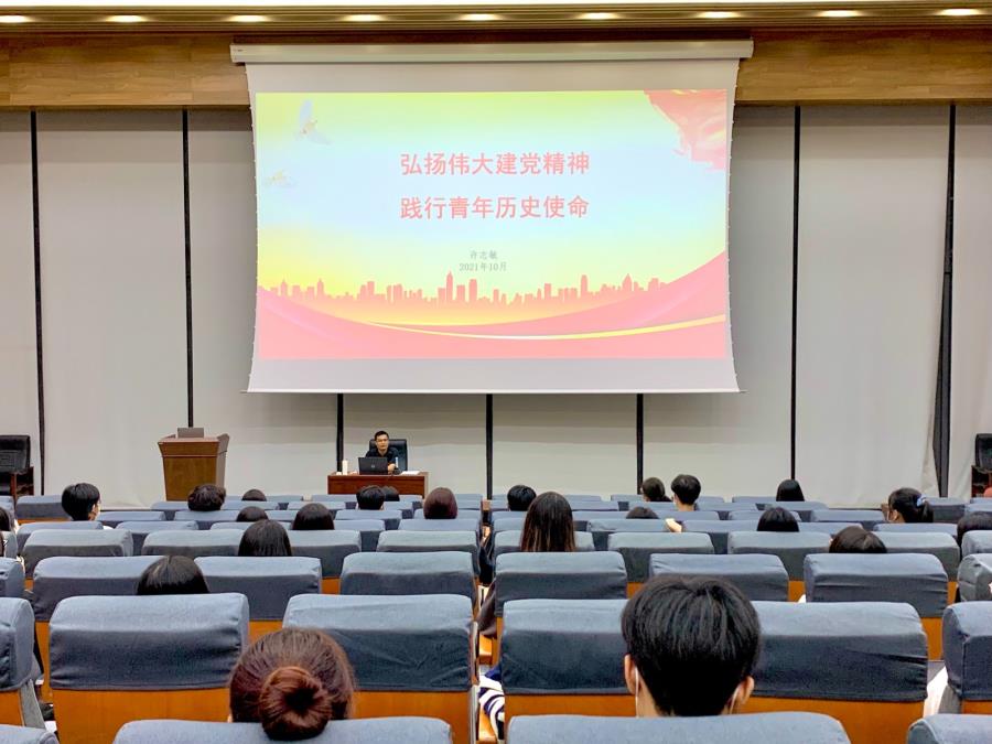 “弘扬伟大建党精神，践行青年历史使命”专题讲座