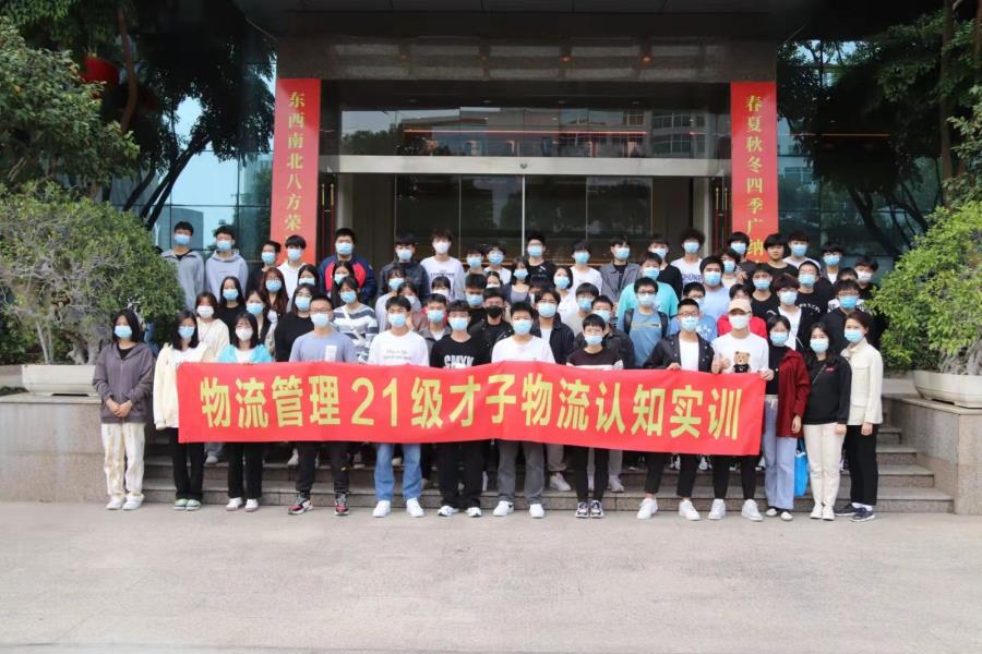 工商管理系组织营销、物流专业认知实训活动