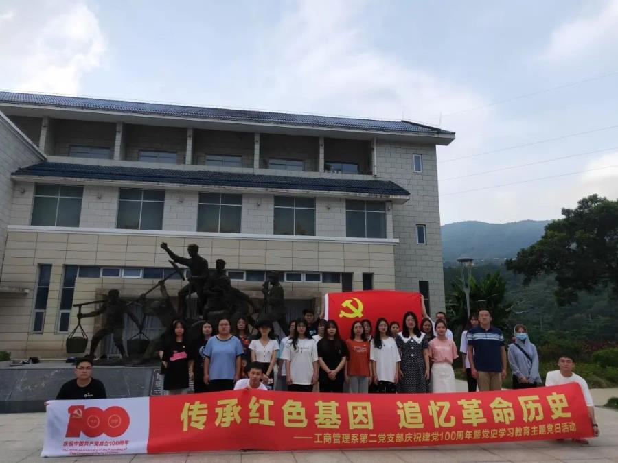 工商管理系举办东圳精神教育基地参观暨预备党员宣誓活动