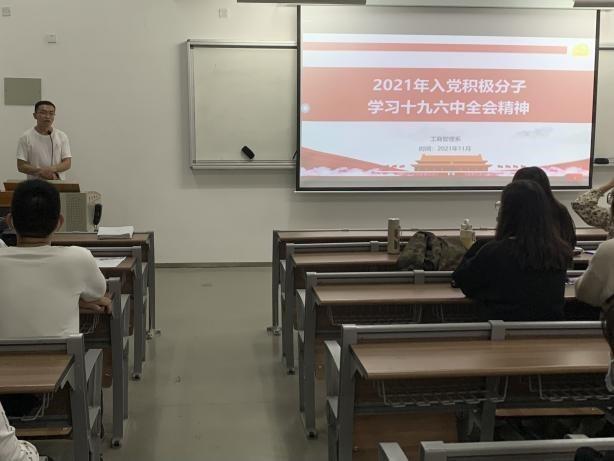 工商管理系开展入党积极分子培训会