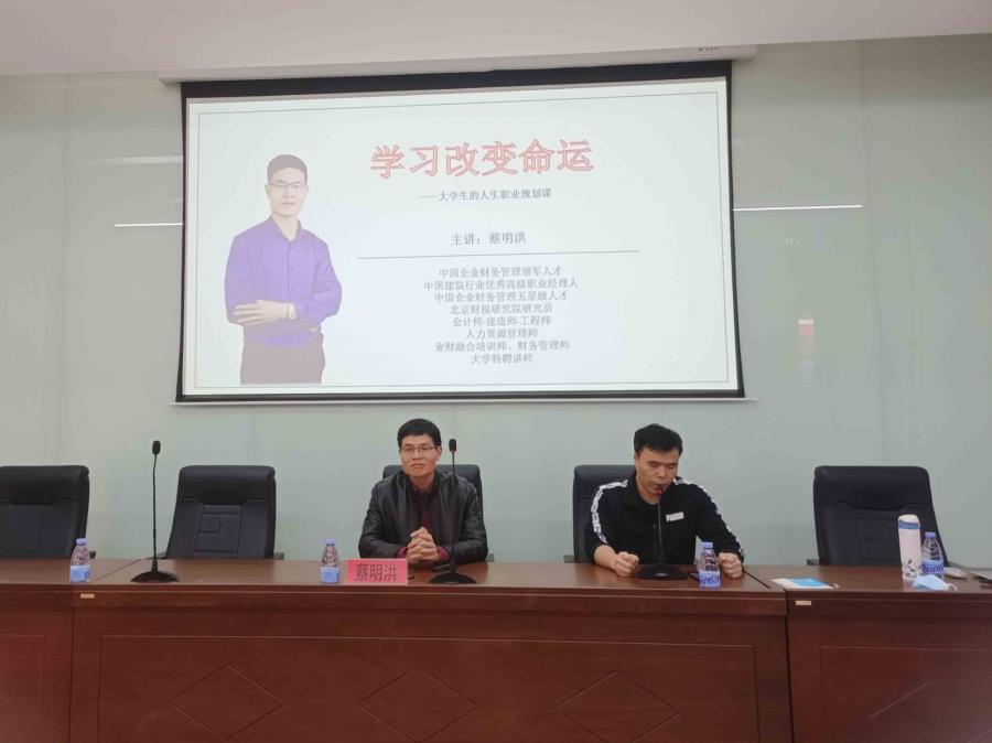 工商管理系召开21级会计主题讲座—职业生涯规划