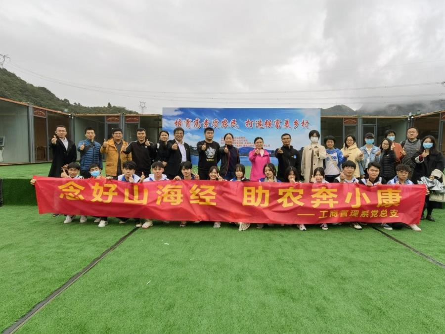 践行新发展理念，积极助力乡村振兴