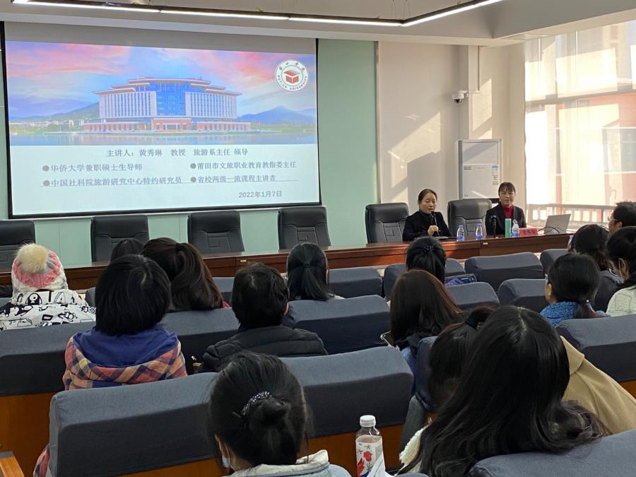 工商管理系举办职业教育精品在线开放课程申报与建设讲座