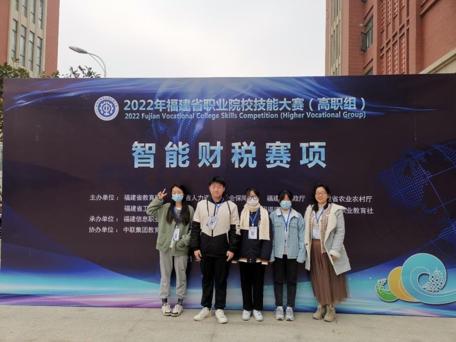 工商管理系获得2022年福建省职业院校技能大赛优秀奖
