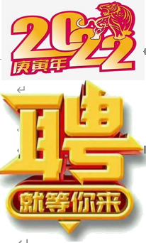 招聘信息|莆田市远航包装饰品有限公司