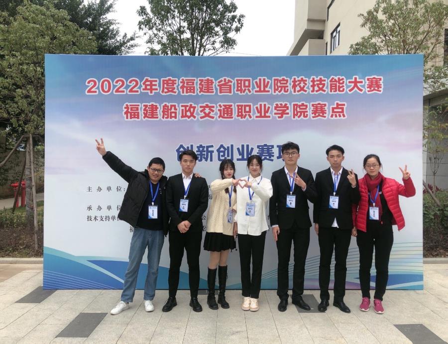 喜报！我系学子蝉联福建省职业院校技能大赛创新创业赛项一等奖