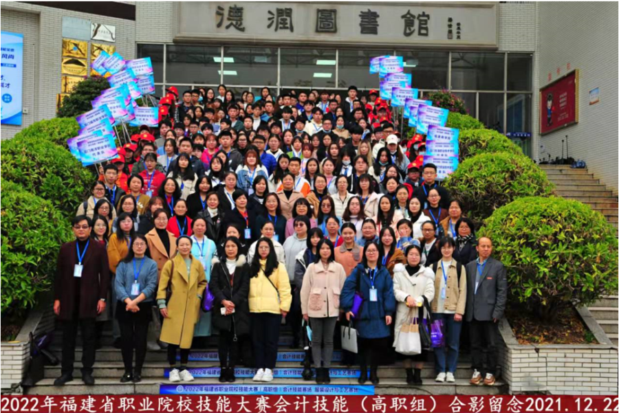 工商管理系获得2022年福建省会计技能赛项二等奖