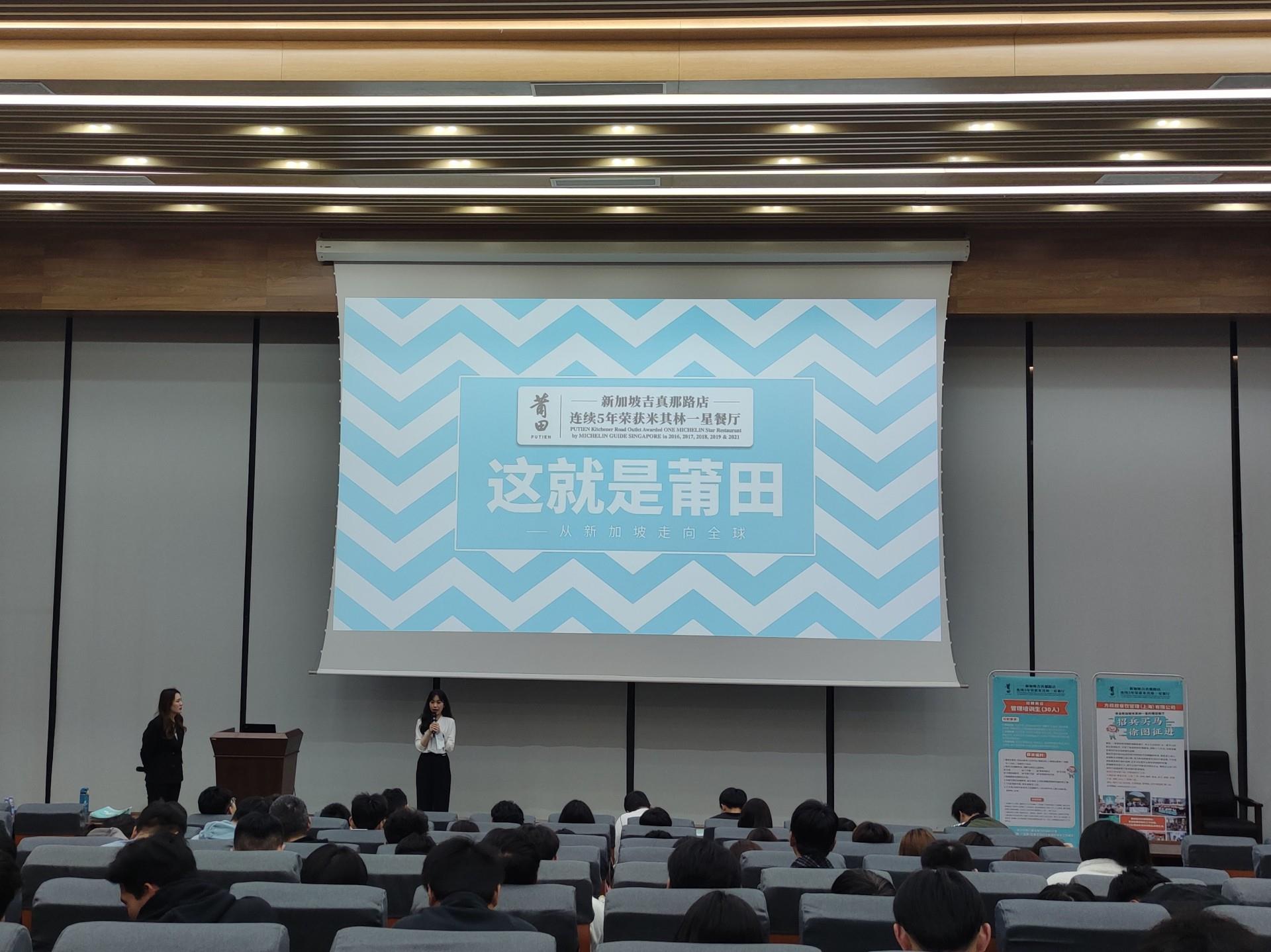 工商管理系组织开展莆田餐饮宣讲会