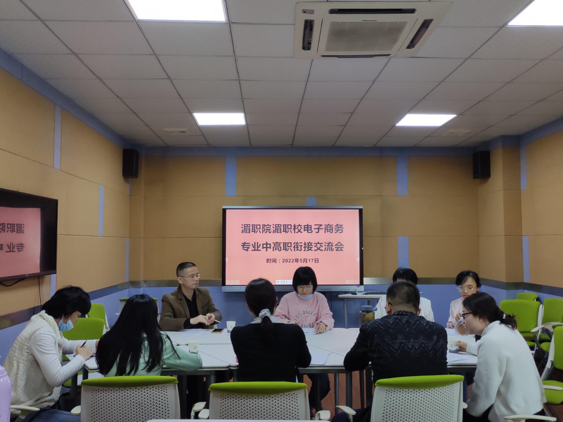 电子商务专业走访湄职校对接五年专衔接事宜
