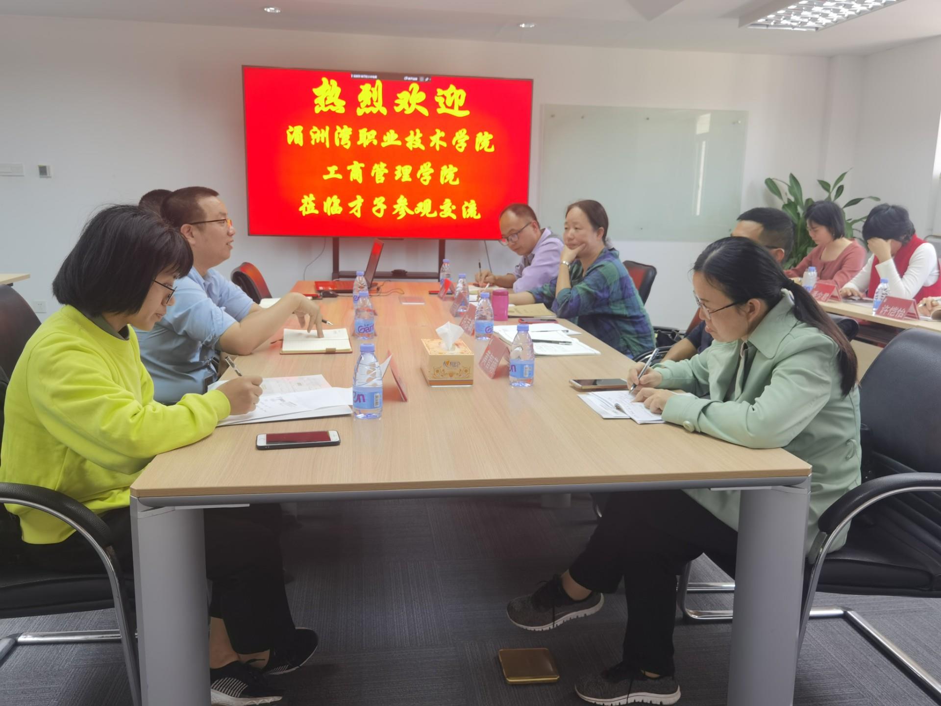 工商系教师前往才子服饰股份有限公司调研