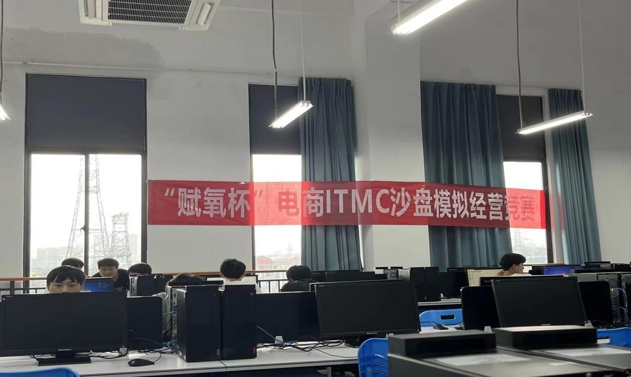 电商itmc模拟经营院赛