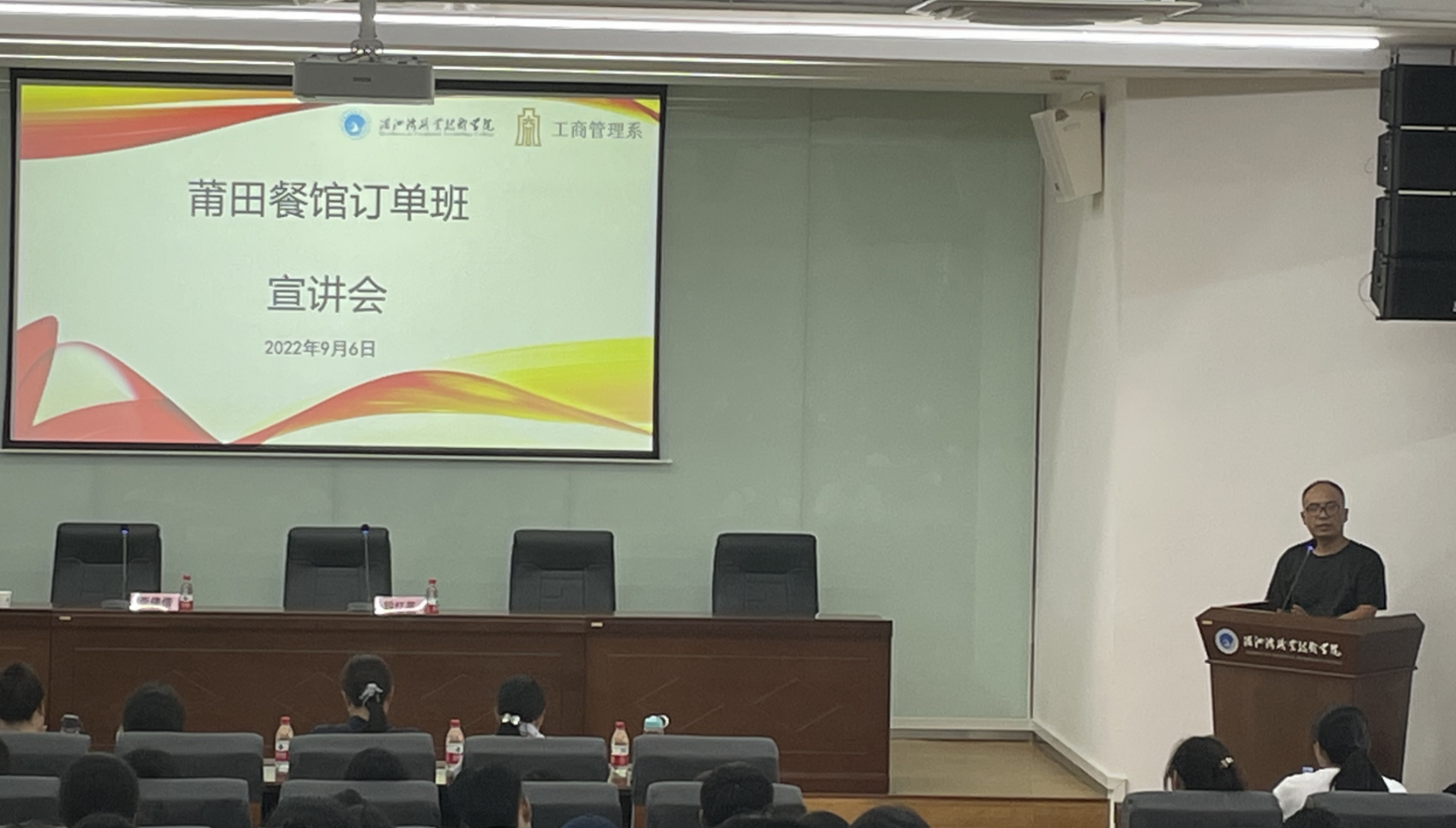 工商管理系组织开展莆田餐饮订单班宣讲会