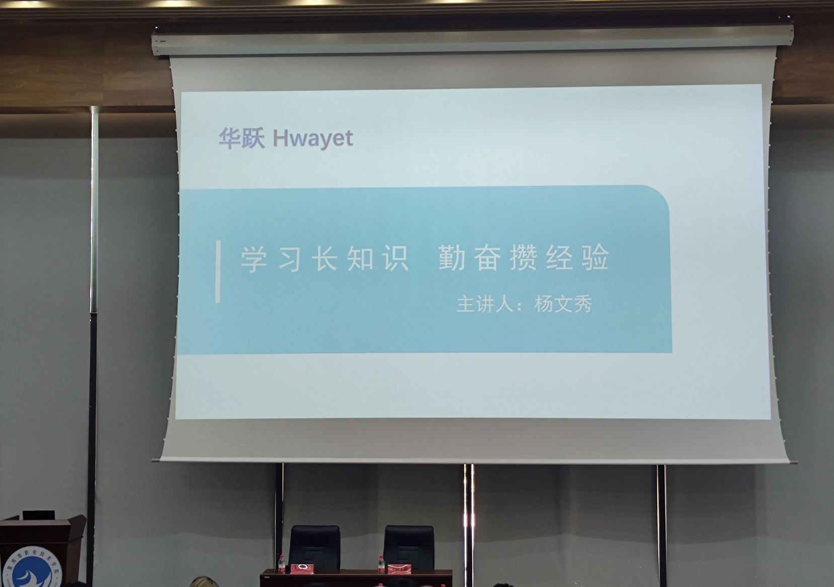 工商管理系召开“莆商创业传统与思维”讲座