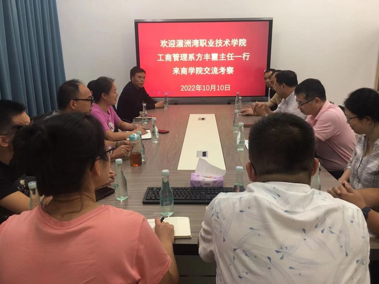工商管理系教师前往莆田学院商学院考察交流